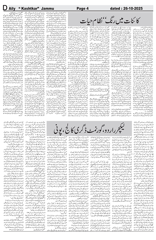 kashtkar 26-10-2025-04