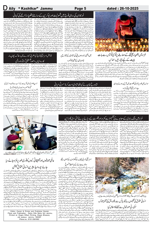 kashtkar 26-10-2025-05
