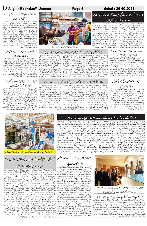 kashtkar 26-10-2025-06