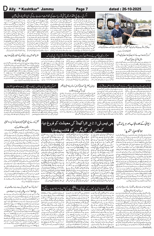 kashtkar 26-10-2025-07
