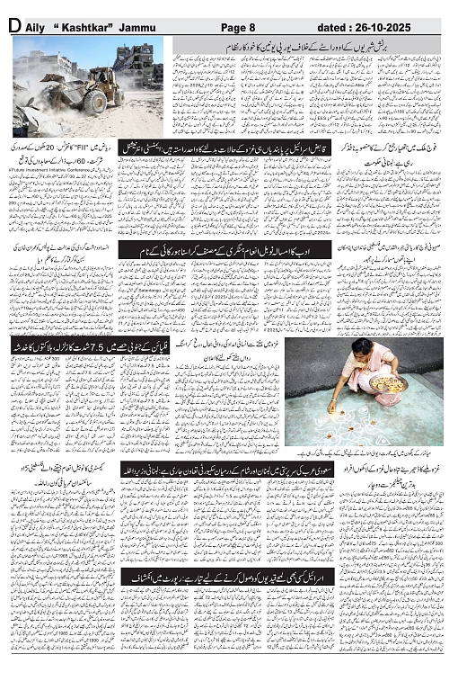 kashtkar 26-10-2025-08