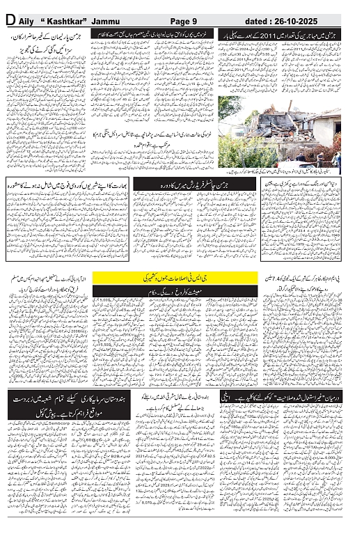kashtkar 26-10-2025-09
