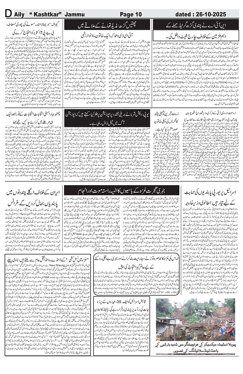 kashtkar 26-10-2025-10