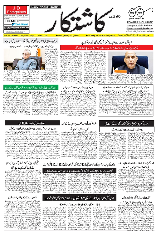 kashtkar 29-10-2025-01
