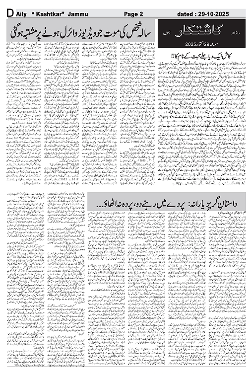 kashtkar 29-10-2025-02