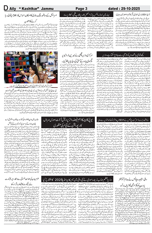 kashtkar 29-10-2025-03