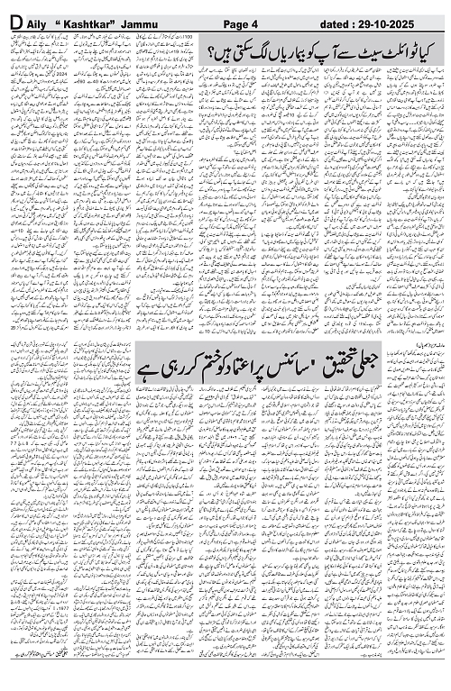 kashtkar 29-10-2025-04