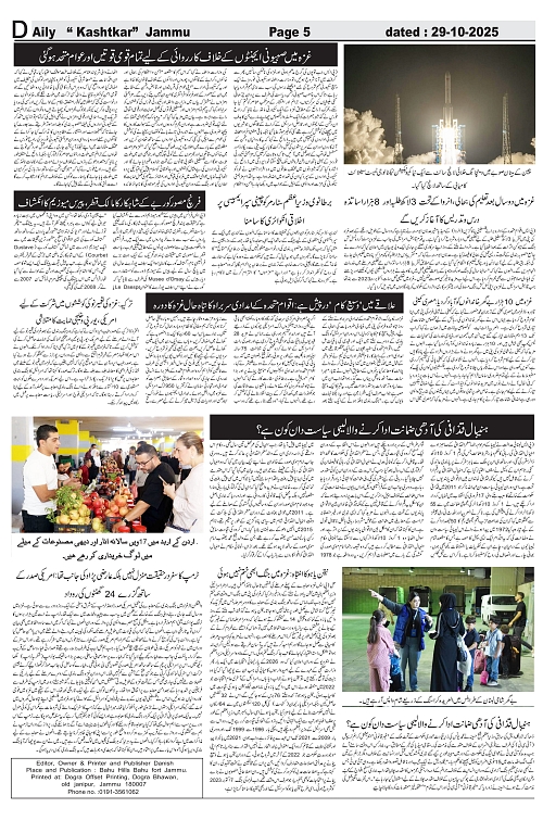kashtkar 29-10-2025-05