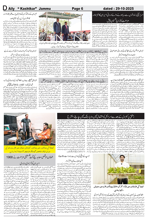 kashtkar 29-10-2025-06