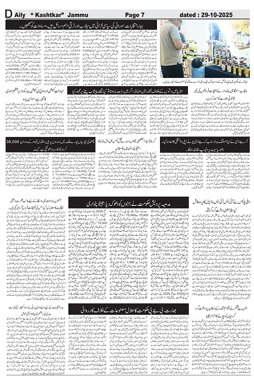 kashtkar 29-10-2025-07