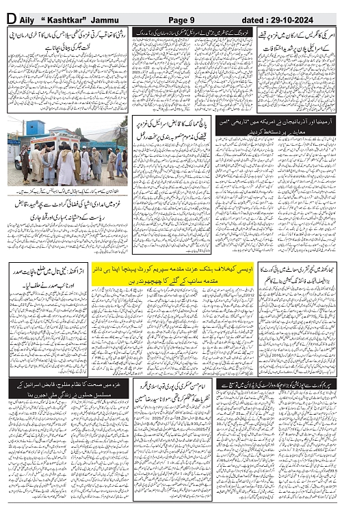 kashtkar 29-10-2025-09