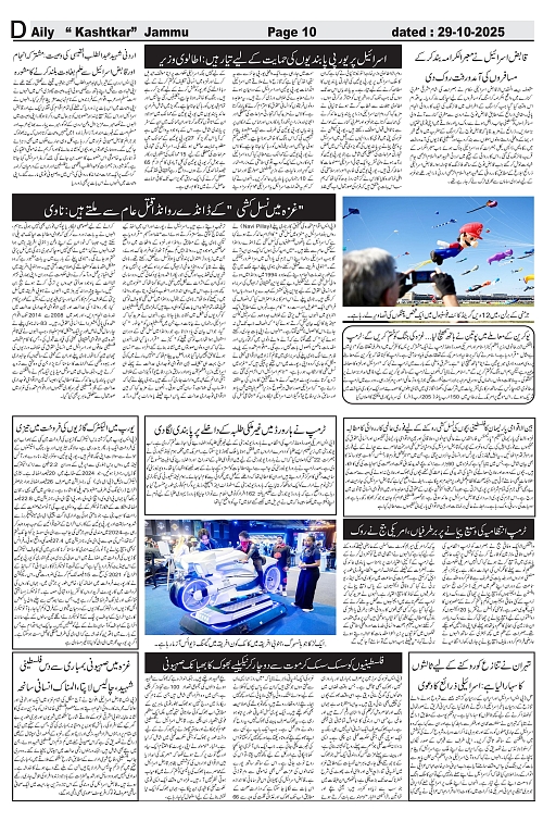 kashtkar 29-10-2025-10