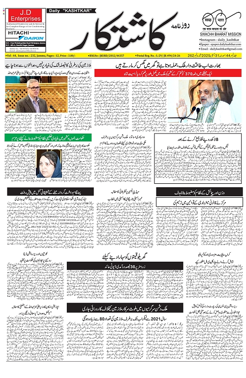 kashtkar 31-10-2025-01