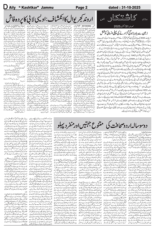 kashtkar 31-10-2025-02