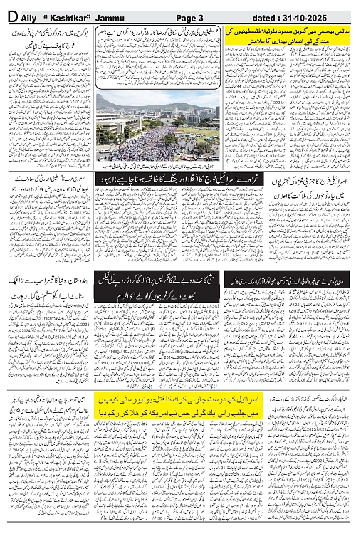 kashtkar 31-10-2025-03