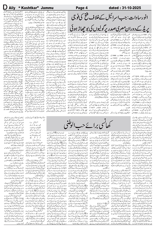 kashtkar 31-10-2025-04