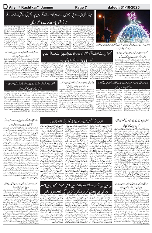 kashtkar 31-10-2025-07