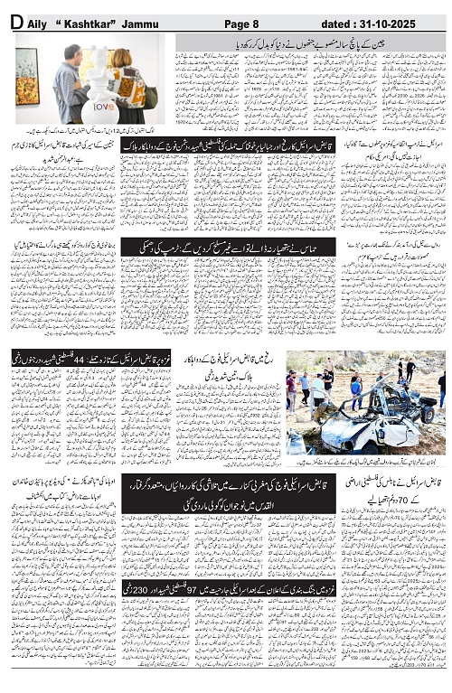 kashtkar 31-10-2025-08