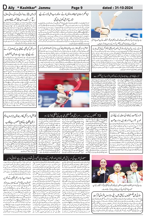 kashtkar 31-10-2025-09
