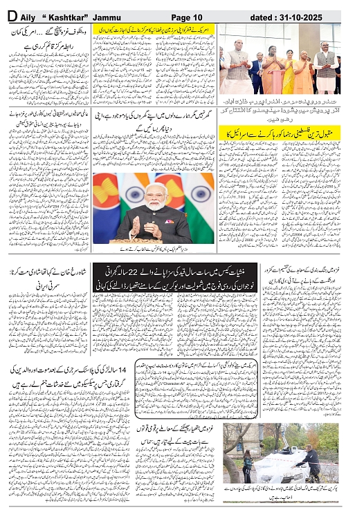 kashtkar 31-10-2025-10