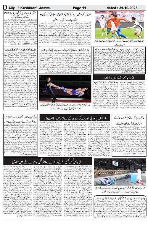 kashtkar 31-10-2025-11