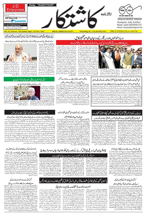 kashtkar 02-11-2025-01
