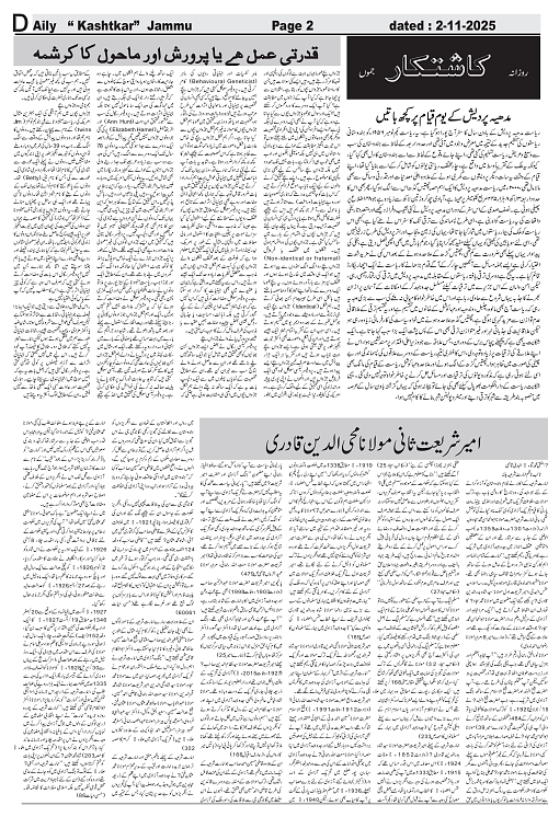 kashtkar 02-11-2025-02