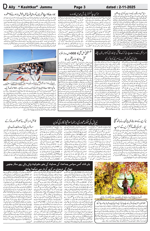 kashtkar 02-11-2025-03