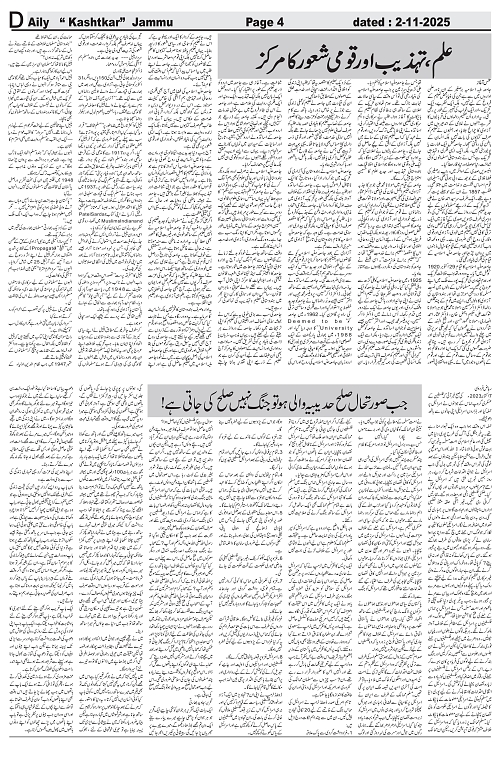 kashtkar 02-11-2025-04