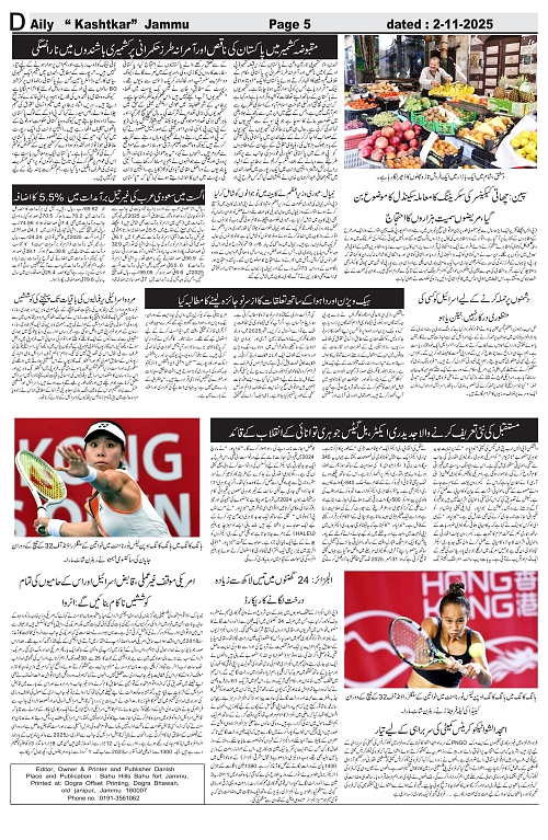 kashtkar 02-11-2025-05