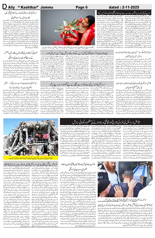 kashtkar 02-11-2025-06
