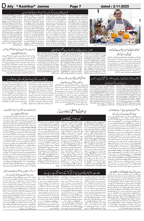 kashtkar 02-11-2025-07