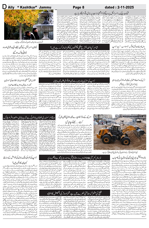 kashtkar 02-11-2025-08