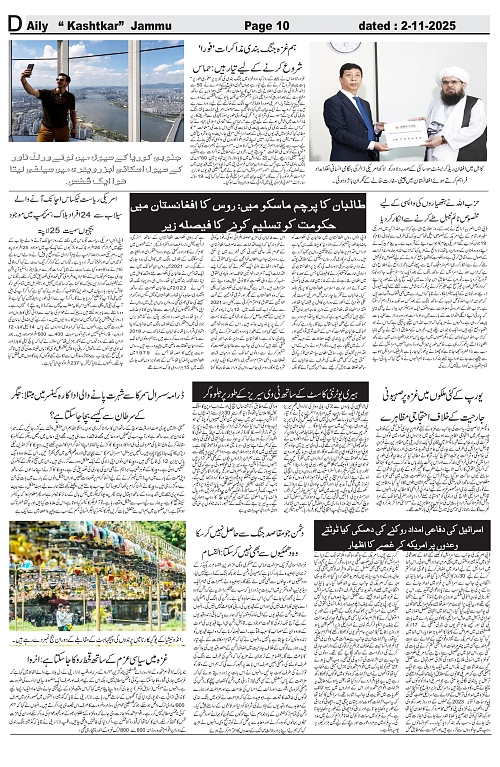 kashtkar 02-11-2025-10