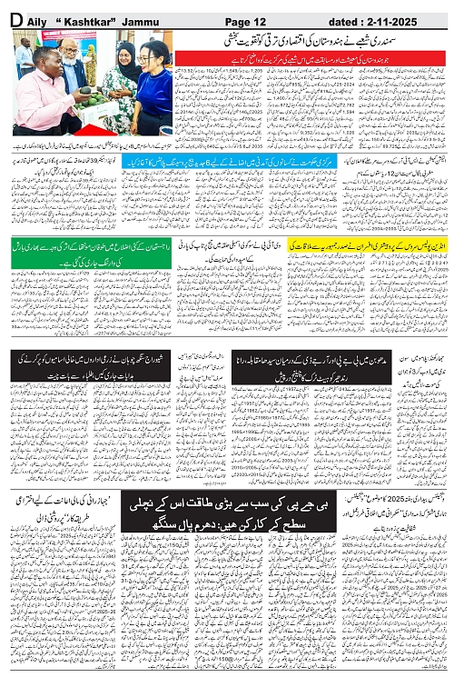 kashtkar 02-11-2025-12