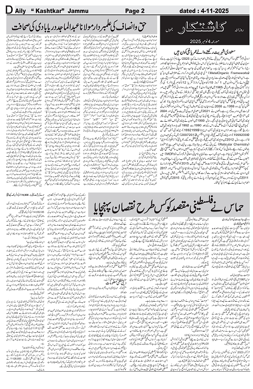 kashtkar 04-11-25-02