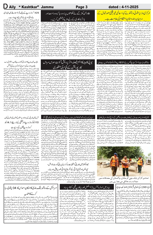 kashtkar 04-11-25-03