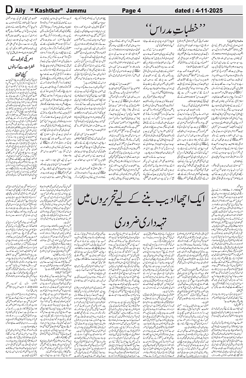 kashtkar 04-11-25-04