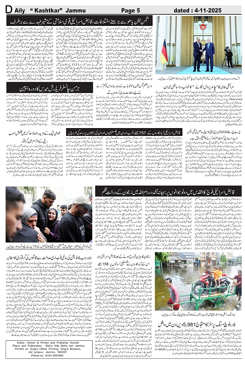 kashtkar 04-11-25-05