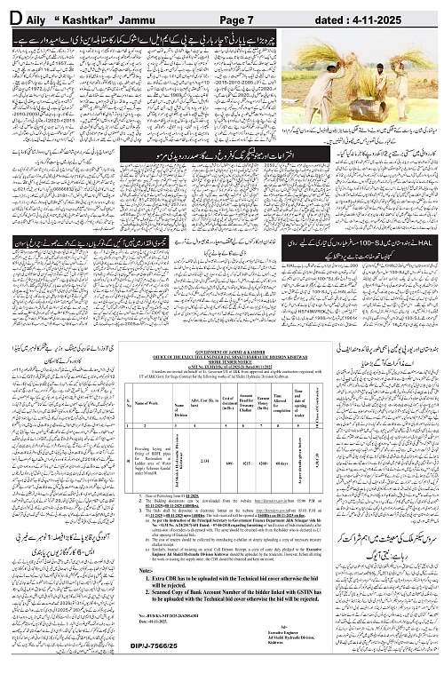kashtkar 04-11-25-07