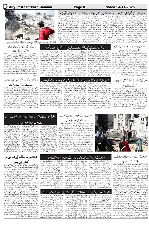 kashtkar 04-11-25-08