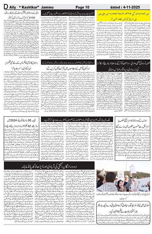 kashtkar 04-11-25-10