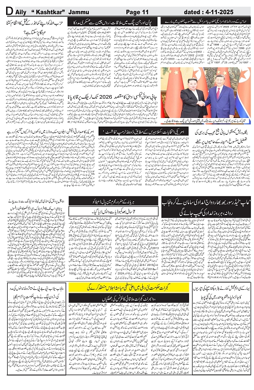 kashtkar 04-11-25-11