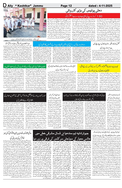 kashtkar 04-11-25-12