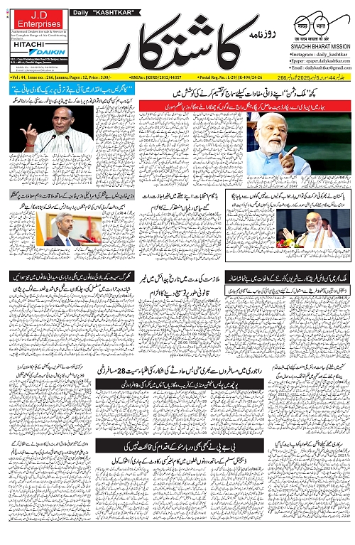 kashtkar 05-11-2025-01