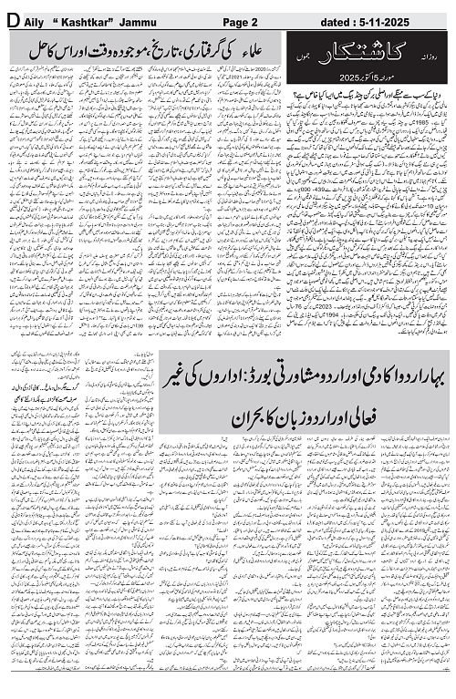 kashtkar 05-11-2025-02