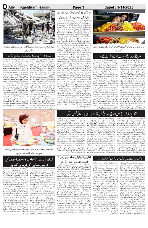 kashtkar 05-11-2025-03
