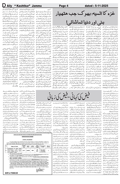 kashtkar 05-11-2025-04
