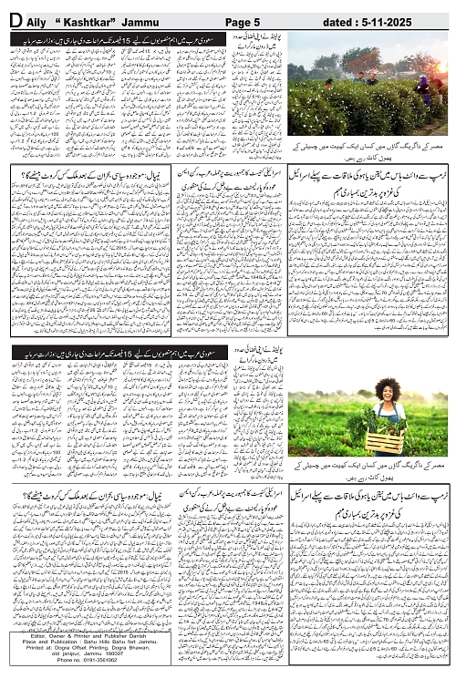 kashtkar 05-11-2025-05