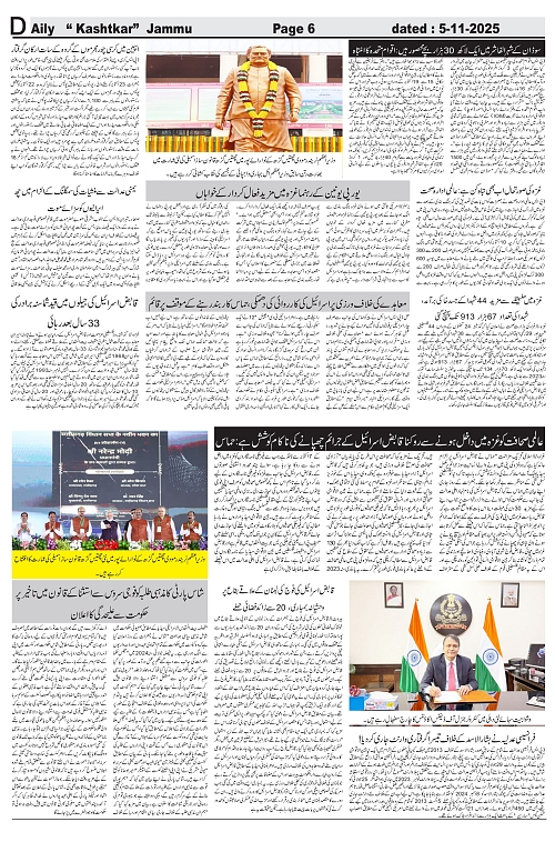 kashtkar 05-11-2025-06